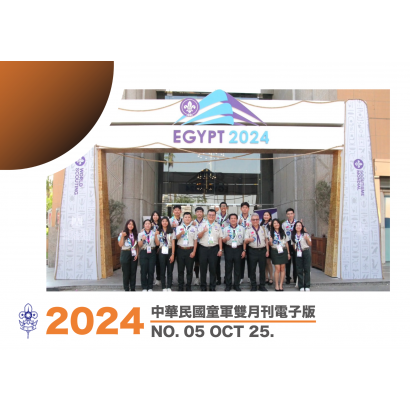 電子雙月刊2024_01_banner_工作區域-1-2048x1446 _1_.png