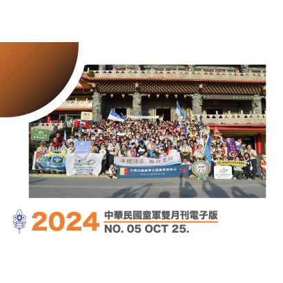 電子雙月刊2024_01_banner_工作區域-1-2048x1446 _2_.png