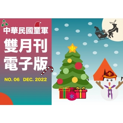 電子雙月刊06banner_工作區域-1-2048x1446.jpg