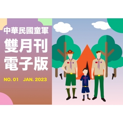 電子雙月刊2023_01banner_工作區域-1-2048x1446.jpg