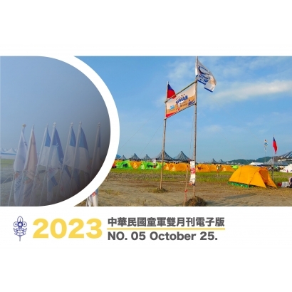 電子雙月刊2023_05banner_工作區域-1-2048x1446.jpg