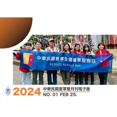 電子雙月刊2024_01_banner_工作區域-1-2048x1446.jpg