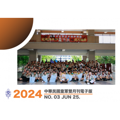 202403封面_工作區域-1-1024x723.png