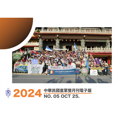 電子雙月刊2024_01_banner_工作區域-1-2048x1446 _2_.png