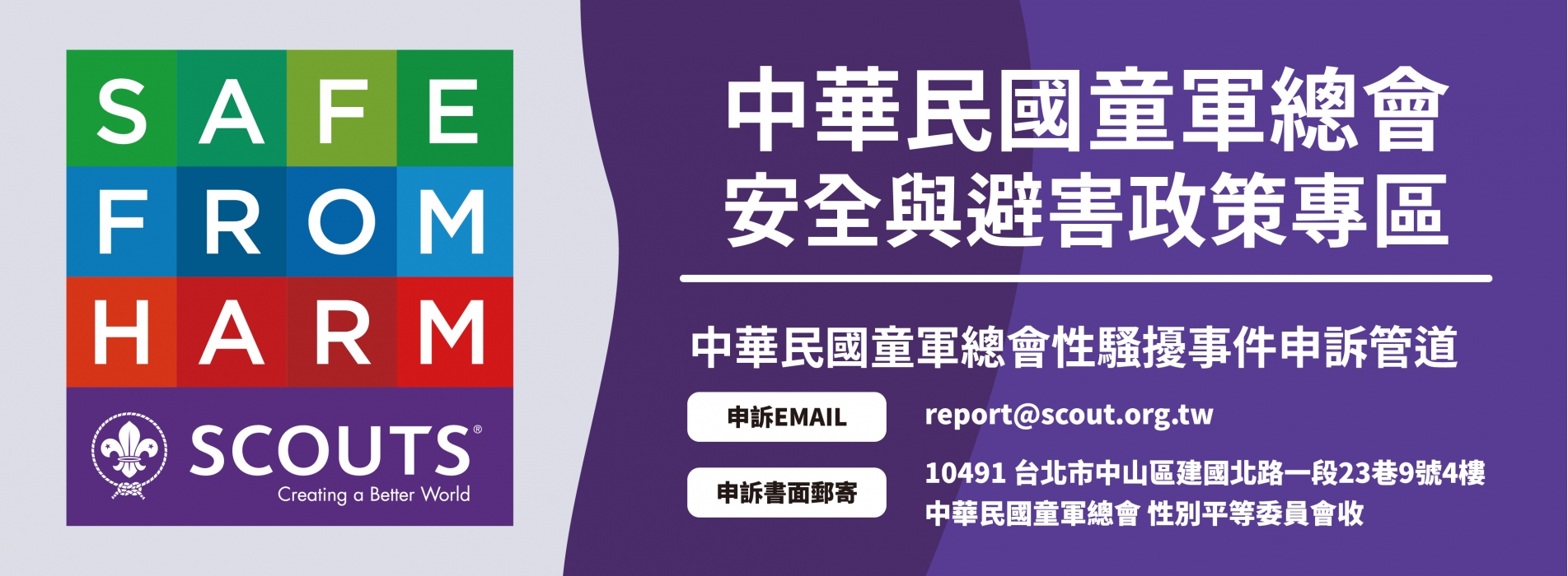 性平banner_工作區域 1.jpg