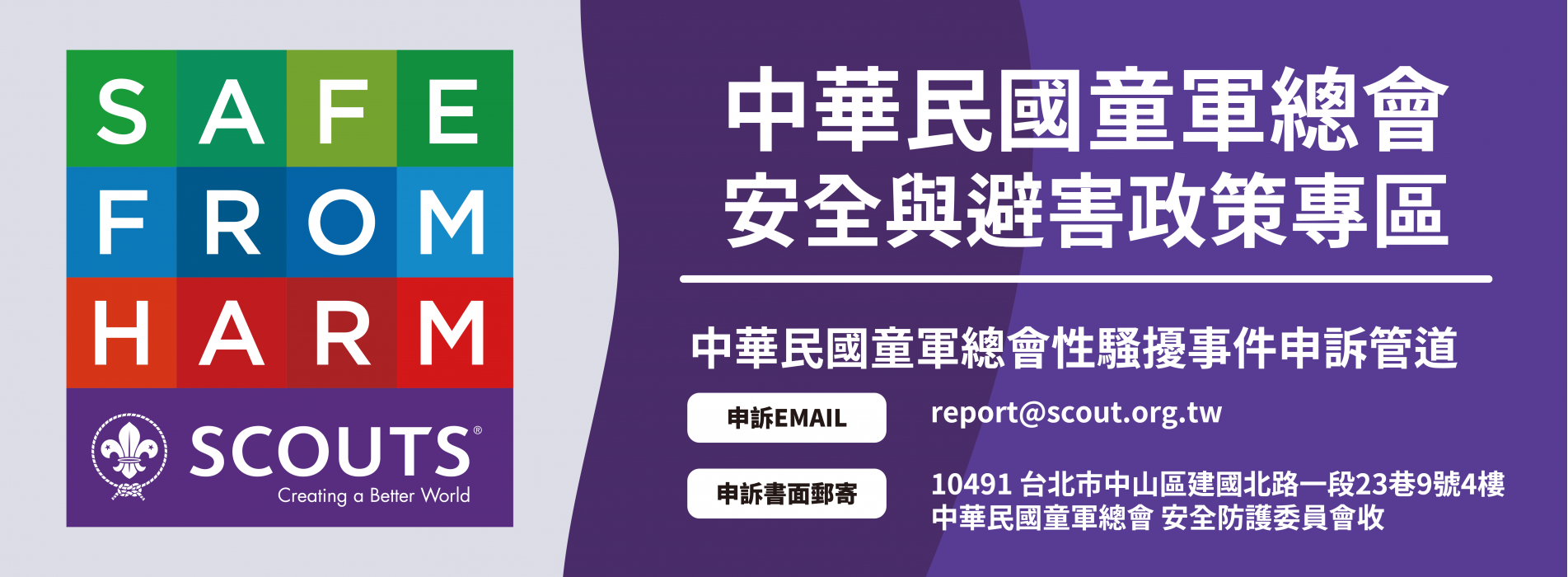 性平banner_工作區域 1.png