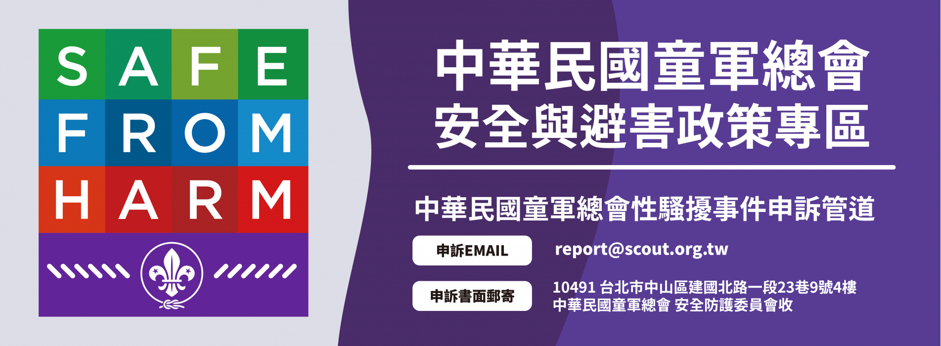 性平banner_工作區域 1.png