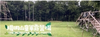 童軍露營場banner_工作區域 1.jpg