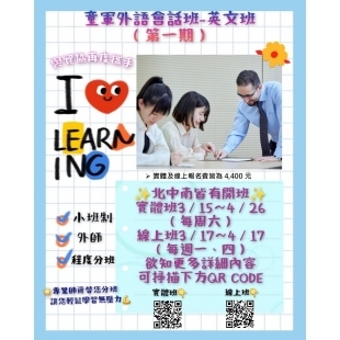 第一期文宣1.jpg